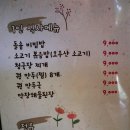 (먹방후기)강원도한식당, 운채