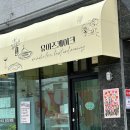 서울대입구역 유이즈케이크에서 커스텀 케이크 주문한 후기 – 진짜 “맛있고 예쁜” 선물이에요