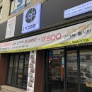 오지고찜닭 이미지