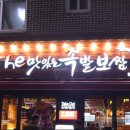 맛있는 족발 이미지