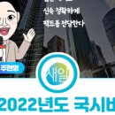 2022-02-0110
