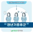여포식품 | 알듯 말듯 한 북부동 갱년기증후군