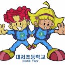 대저초등학교 이미지