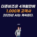 일봉컨설팅핀테크 | 더존비즈온 주가 전망과 국내 AI 소프트웨어 대장주