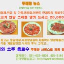 두레정,한정식,할인이벤트,단체회식,가족외식,안산한정식 이미지