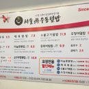 서울진우동덮밥 네이버블로그