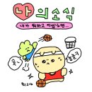김해세명약국 | 5월(下）