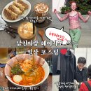 리드 PC방 | 씀 | 서울국제도서전 | 문래 데이트 맛집 | 이천 카페 맛집 추천 ♥︎ | 을지로 맛집 깐깐 , 콘부 후기 ♡