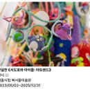 용산-현장-1238 | 서울시립북서울미술관 | 2025.8월 진행중 전시 관람