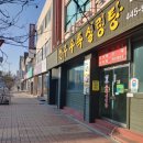 전주우족설렁탕 이미지