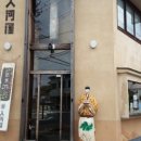 미츠과자점 이미지