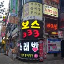 보스노래클럽 이미지