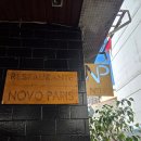 한국세탁소 | 문어구이 맛집 Novo Paris / 한국마켓 W MART, 코인세탁소 / 한식당 봄날후기 / 새벽 6시까지 와인&amp;수다...