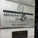 평강 성서유물박물관 이미지