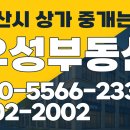더샵우성공인중개사사무소 이미지