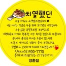 배식왕(배달음식의 왕) | 김포족발집 통진왕족발 양촌점 족발이랑 막국수 먹어본 후기