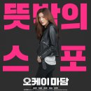 오케이지니