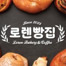 로렌디저트