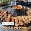 천돈가중문 | 제주도 중문 흑돼지 맛집 추천 | “천돈가 제주중문본점” 난축맛돈 후기