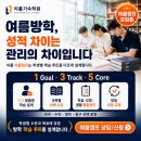 대전 관저동 재수 학원 찾다가 이룸기숙학원 상담까지 고민한 학부모 후기
