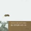맑고 향기롭게 이미지