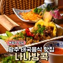 수완로L 네이버블로그