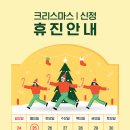 [방그레병원] 12월, 1월 휴진 안내 이미지