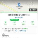 송림황토참숯굴찜질방 이미지