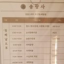 비우고채우는숲 | 비우고 채우는 시간, 송광사 2박 3일 템플스테이 '나를 찾아서'