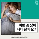 송정한방병원 이미지