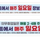 코리아마트수퍼 이미지