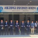 서울고등학교 이미지