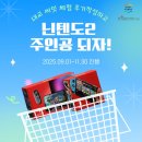 하남대로, 대청로 | 대교 써밋 무료 체험존 후기 이벤트! / 닌텐도2