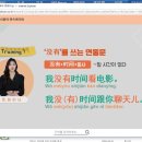 1분 말하기 중국어 트레이닝 1 (1) 이미지