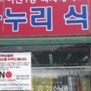 나누리마트 이미지