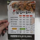 화성닭집 이미지