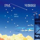 목화마을