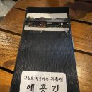 예공간 티스토리