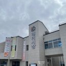 해미시장 이미지