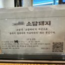 소담돼지 네이버블로그