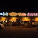 이화수전통육개장포천점 이미지