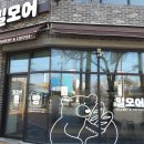 모현동-14 이미지