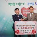 청도환경㈜ 이미지