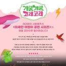 개굴개굴고래고래 이미지