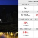 부동산팡팡공인중개사사무소 이미지