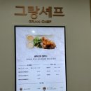 그랑그릴 | 엘리시안 강촌 그랑그릴 후기｜아이랑 먹기 좋은 리조트 닭갈비