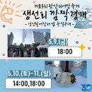 광안리어방축제 이미지