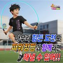 한국파워점핑줄넘기클럽 이미지