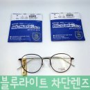 눈닥터안경 이미지