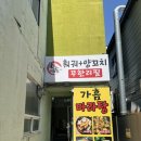 가흠훠궈양꼬치무한리필 | 순천 가흠 훠궈양꼬치_무한리필 훠궈 후기(내돈내산)